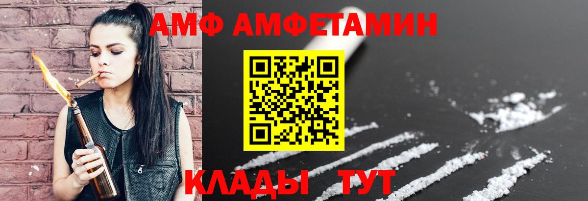 АМФЕТАМИН 98% Похвистнево