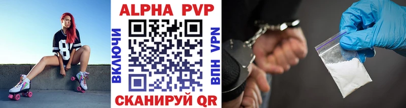 APVP Crystall  сколько стоит  Похвистнево 