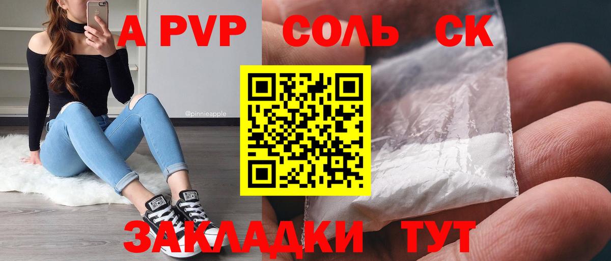 NBOMe Похвистнево