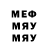 Метамфетамин винт Teo Meo
