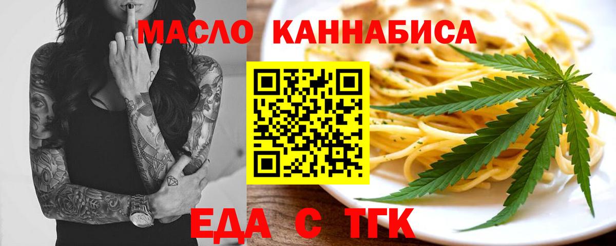 Canna-Cookies конопля  Вход с VPN  Похвистнево 
