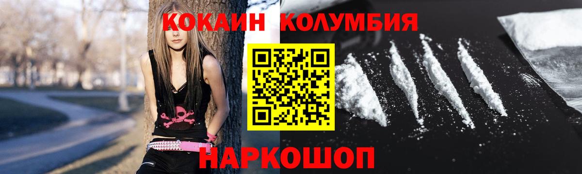 COCAIN Эквадор Похвистнево