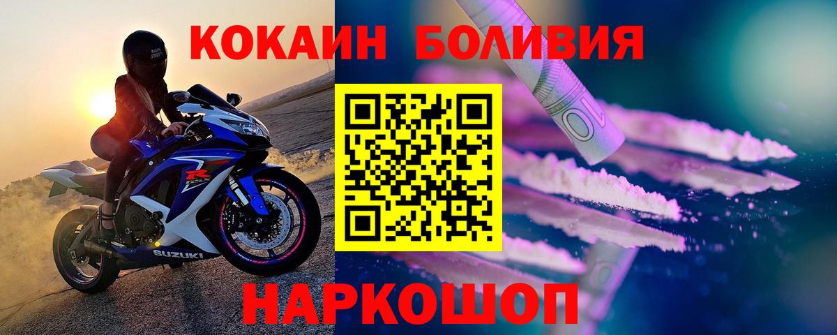 Похвистнево  Cocaine Боливия  Вход с VPN  Cocaine  КОКАИН Columbia 