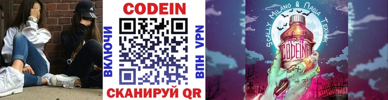 Codein Purple Drank  Похвистнево 