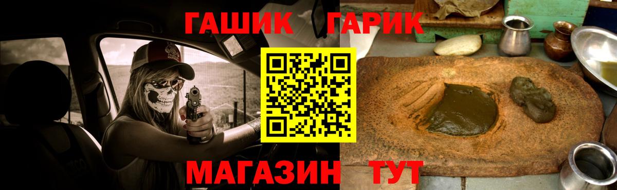Похвистнево  ГАШ Ice-O-Lator  Вход с VPN  ГАШИШ  ГАШИШ VHQ 