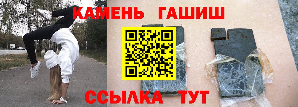 Гашиш гашик Похвистнево