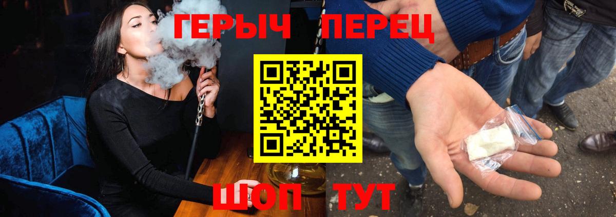 Героин  Вход с VPN  Похвистнево  Героин Heroin 