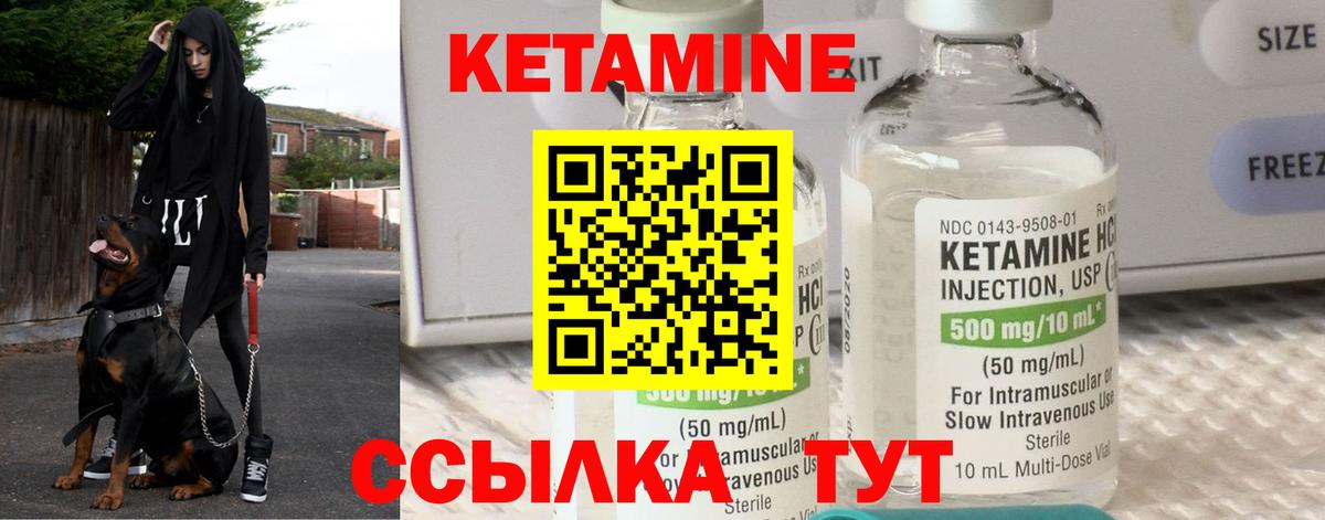 Кетамин ketamine  Кетамин ketamine  Вход с VPN  Похвистнево 