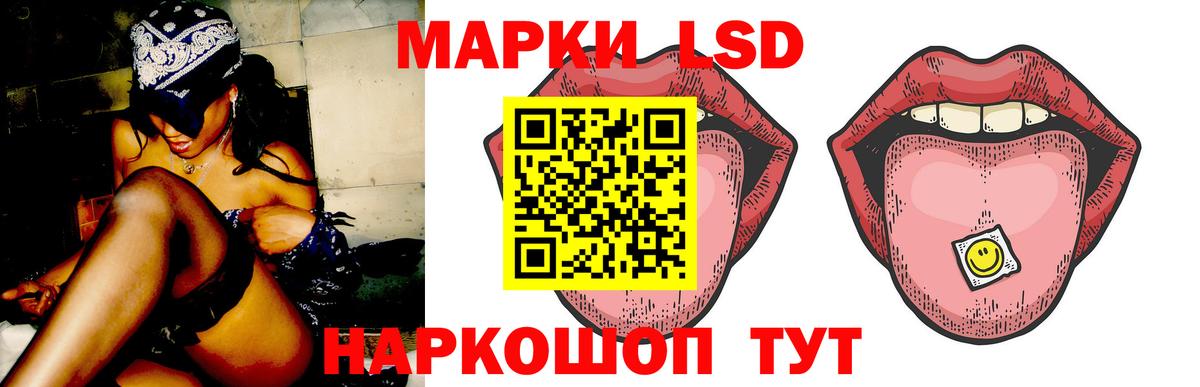 ЛСД экстази кислота Похвистнево