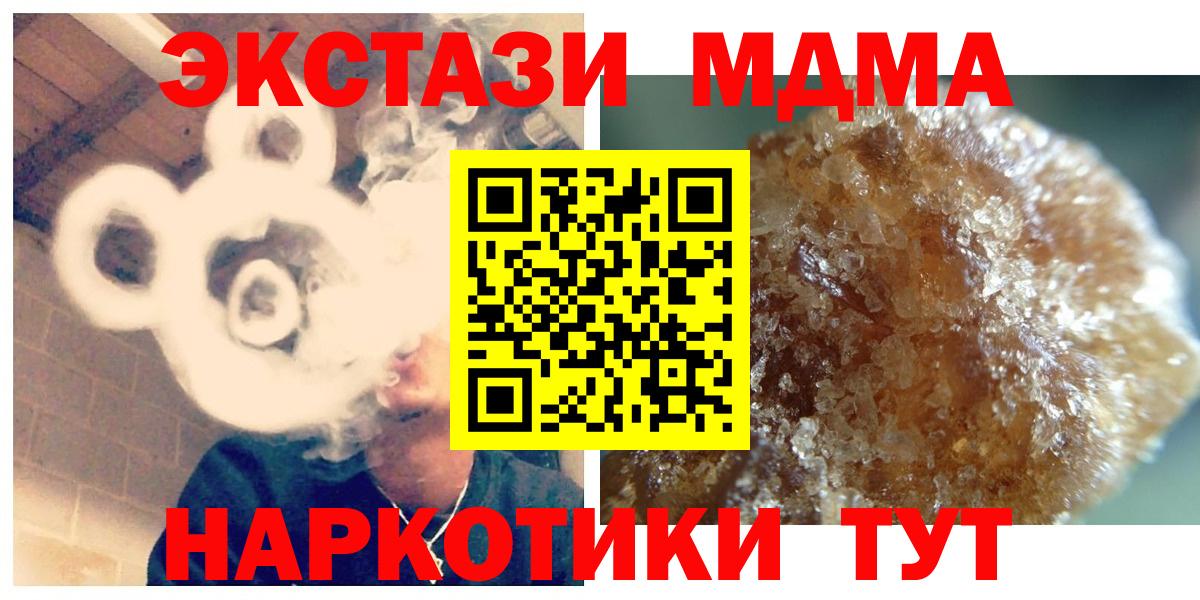 МДМА молли Похвистнево