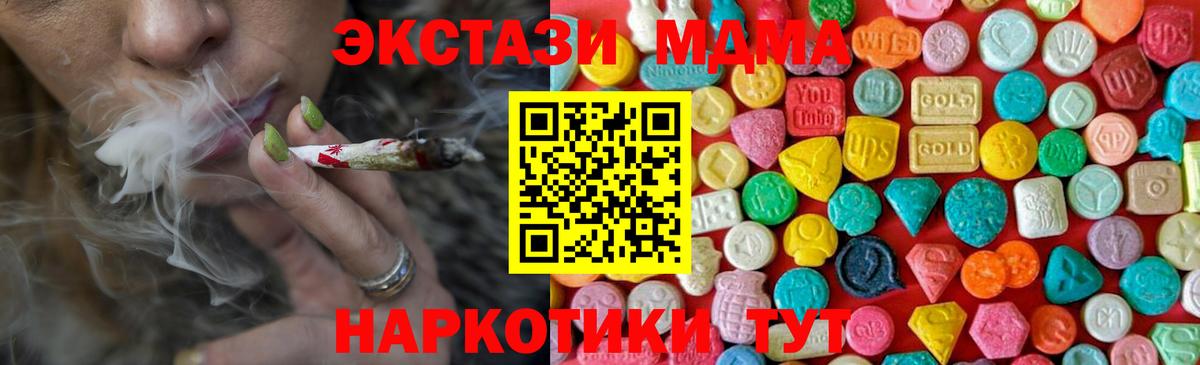 МДМА crystal  Вход с VPN  МДМА кристаллы  Похвистнево 