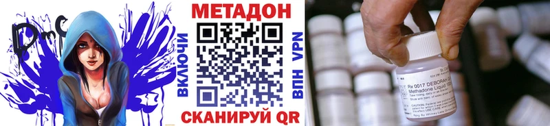 МЕТАДОН VHQ  Похвистнево 