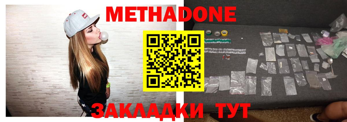 Метадон белоснежный  MEGA ССЫЛКА  Похвистнево  Вход с VPN 