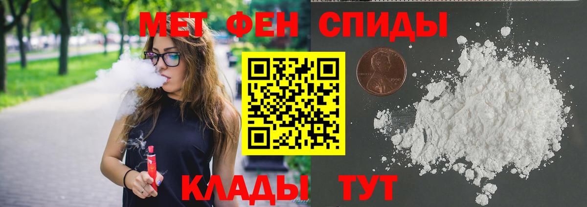 МЕТАМФЕТАМИН Декстрометамфетамин 99.9%  Вход с VPN  Похвистнево 