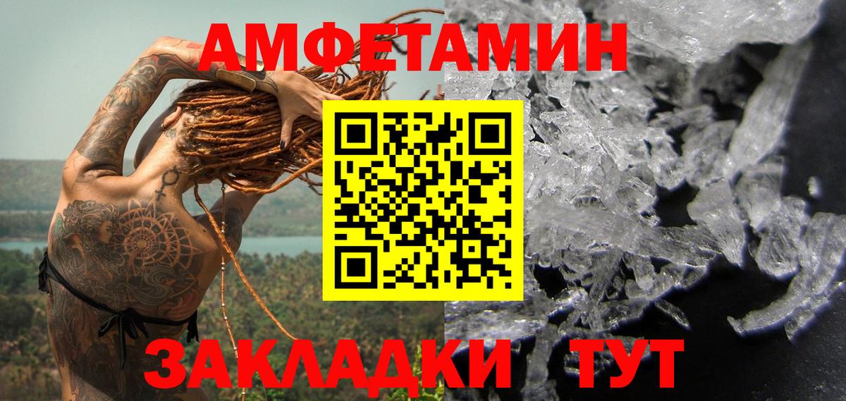 Первитин Methamphetamine Похвистнево
