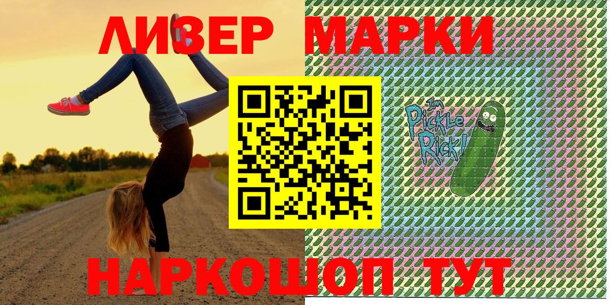 Марки N-bome 1,5мг  Вход с VPN  Марки N-bome  Похвистнево 