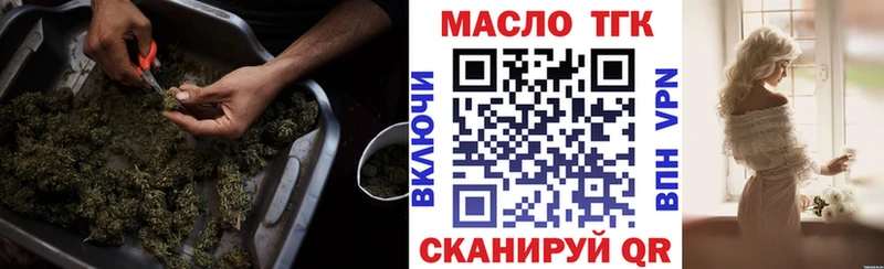 площадка телеграм  купить закладку  Похвистнево  Дистиллят ТГК THC oil 